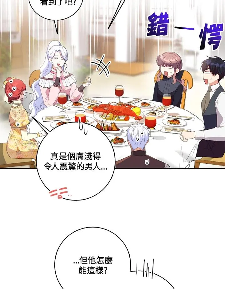 第33话61