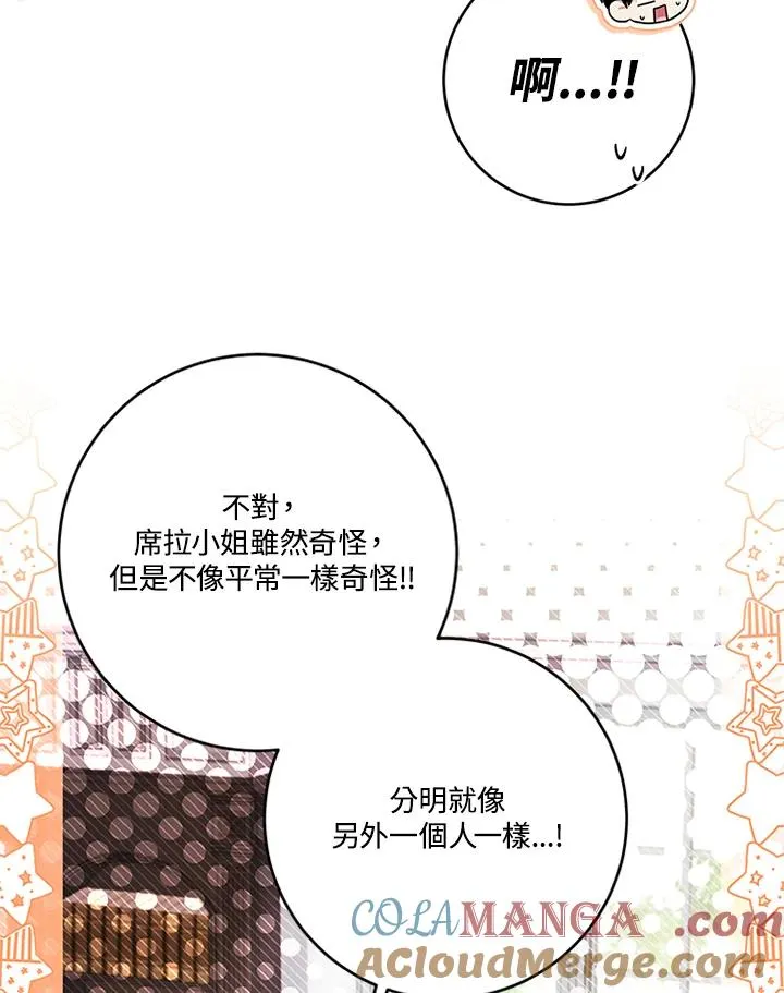 第74话80