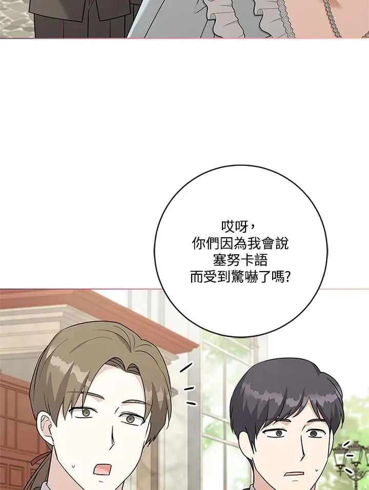 第83话11