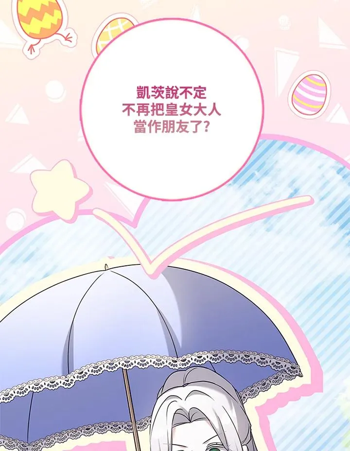第81话35