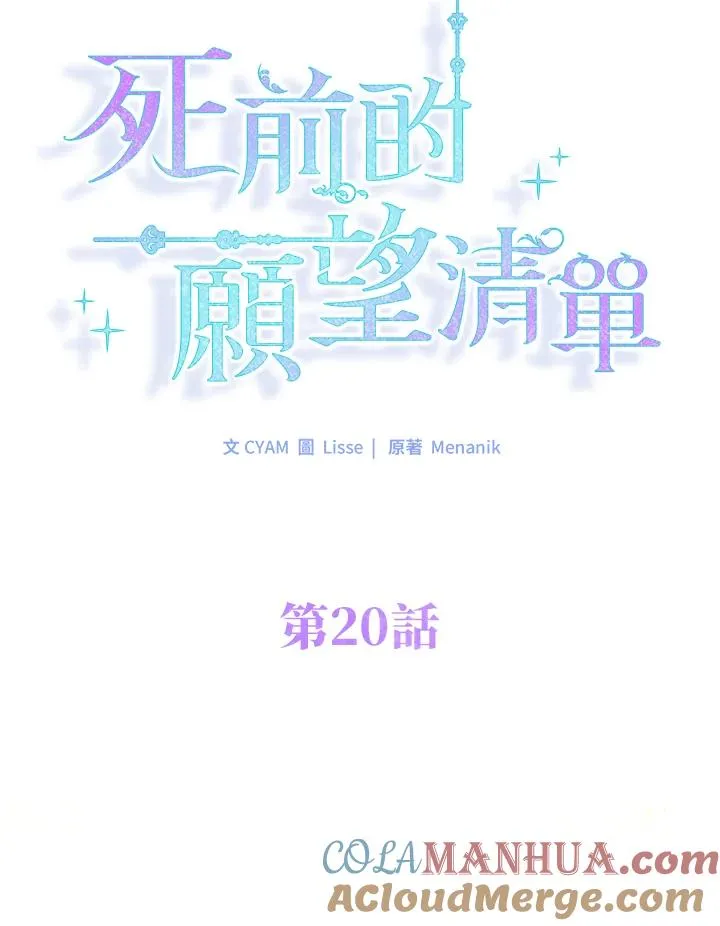 第20话9