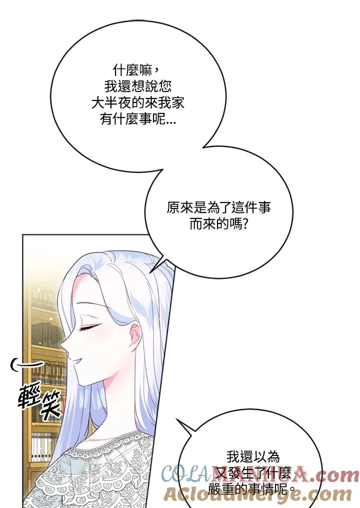 第23话30
