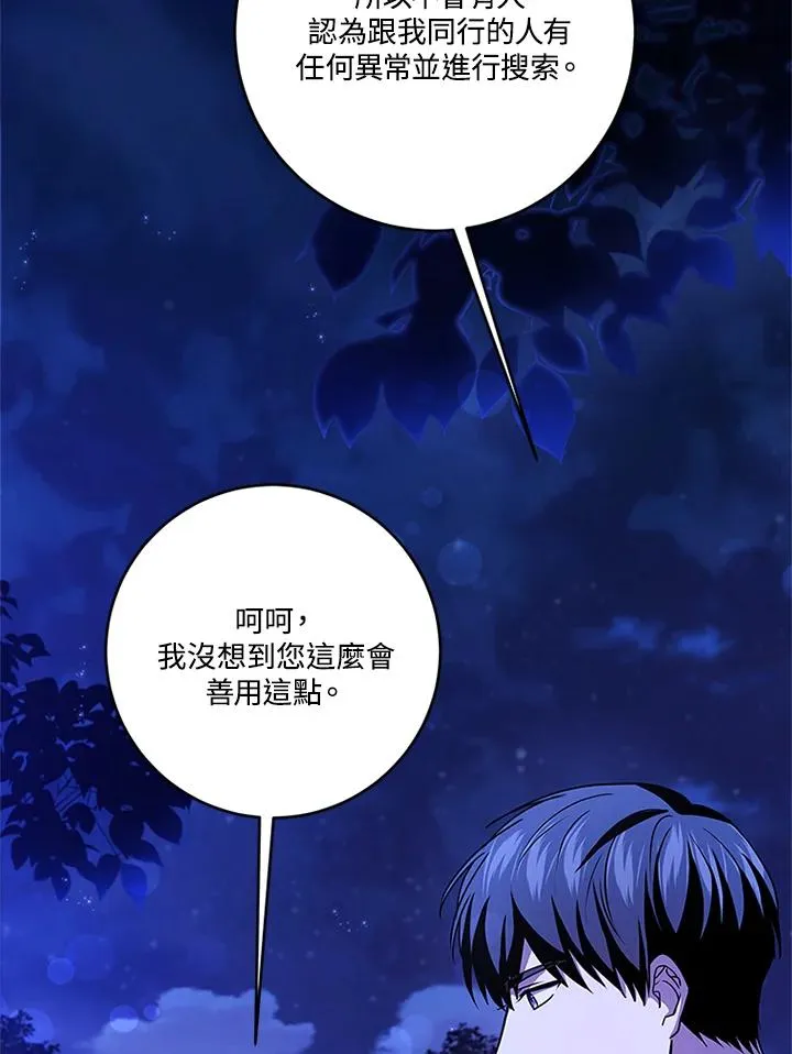 第76话75