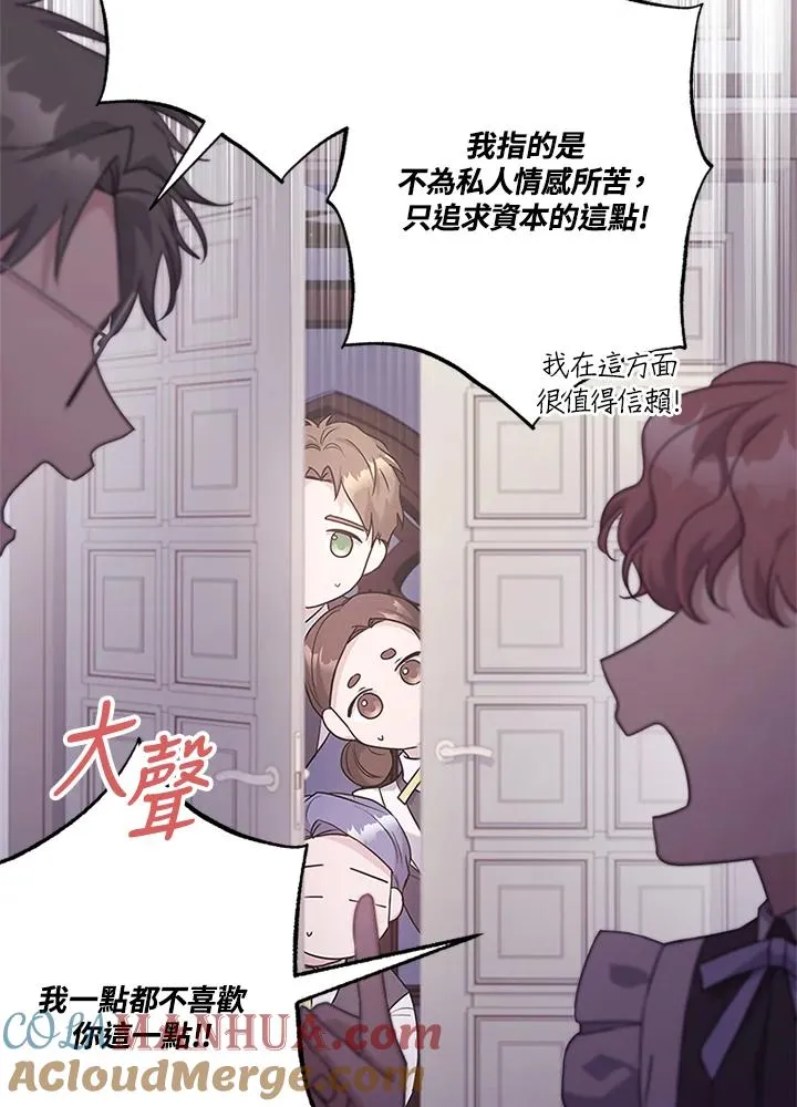 第54话8