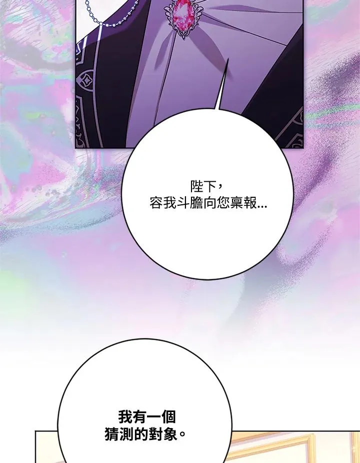第85话38