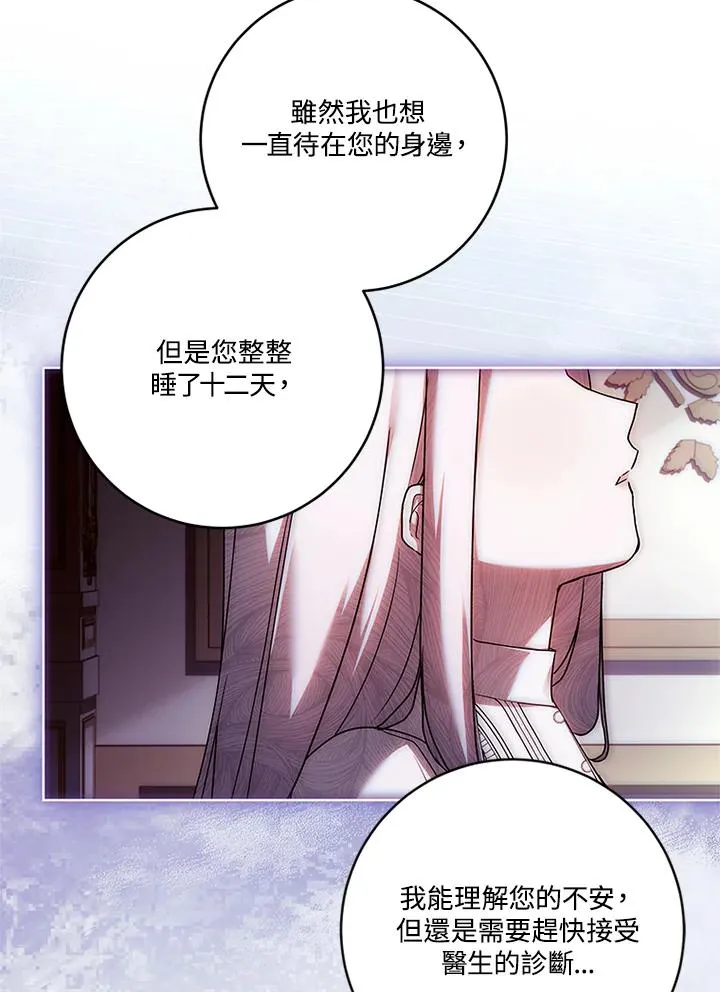 第73话89