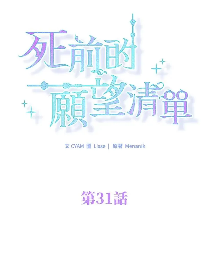 第31话26