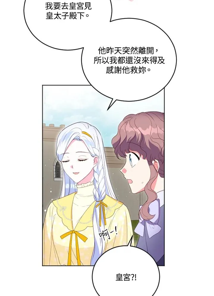 第24话4