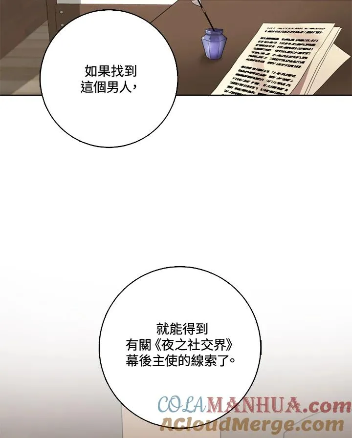 第29话81