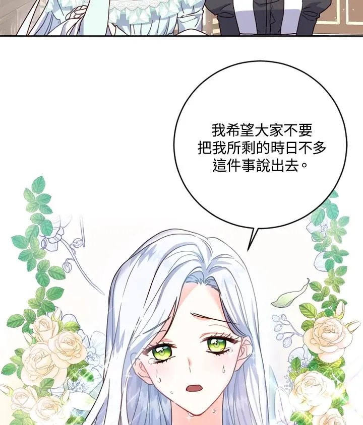 第2话75
