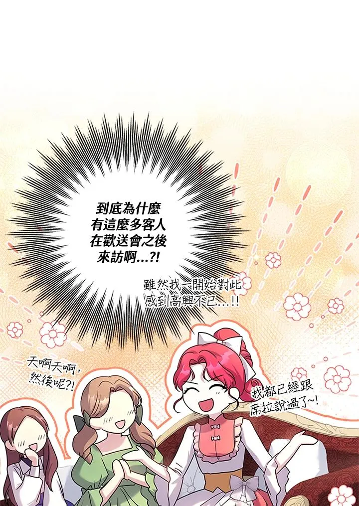 第54话47