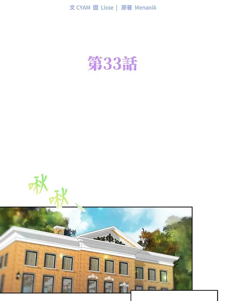 第33话34