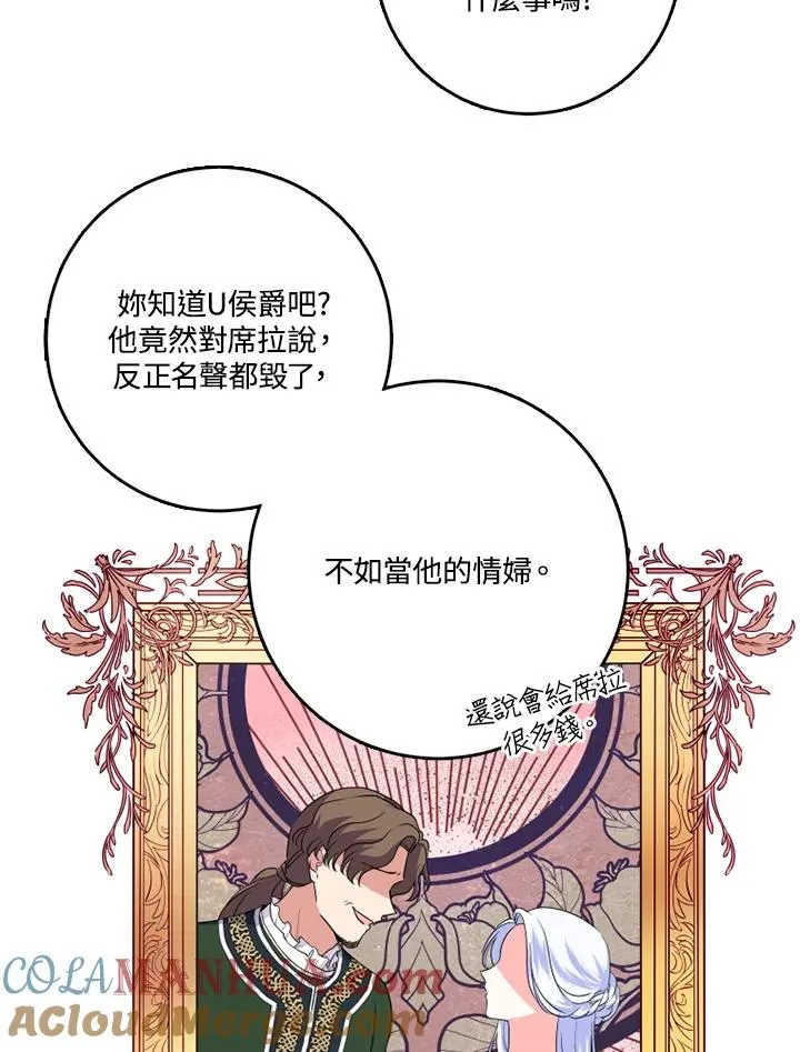 第43话4