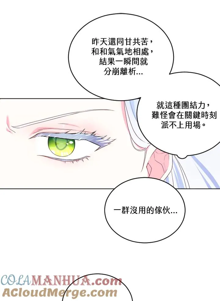 第23话3