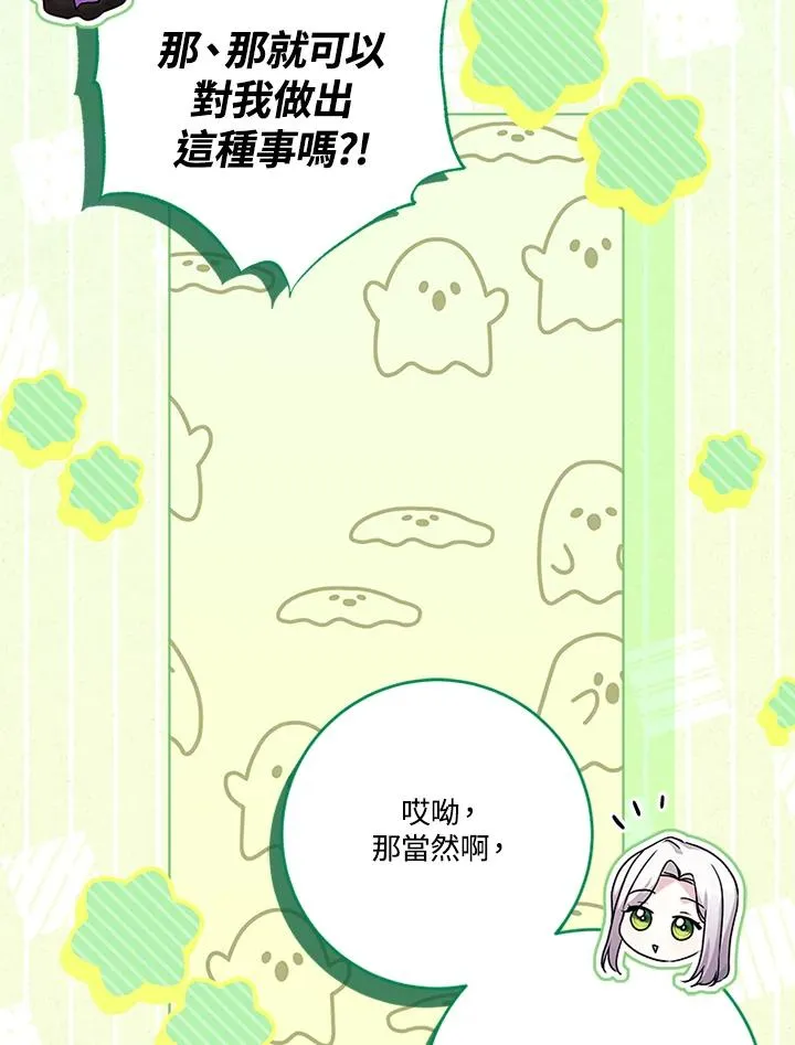 第73话34