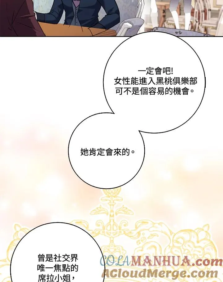 第38话87