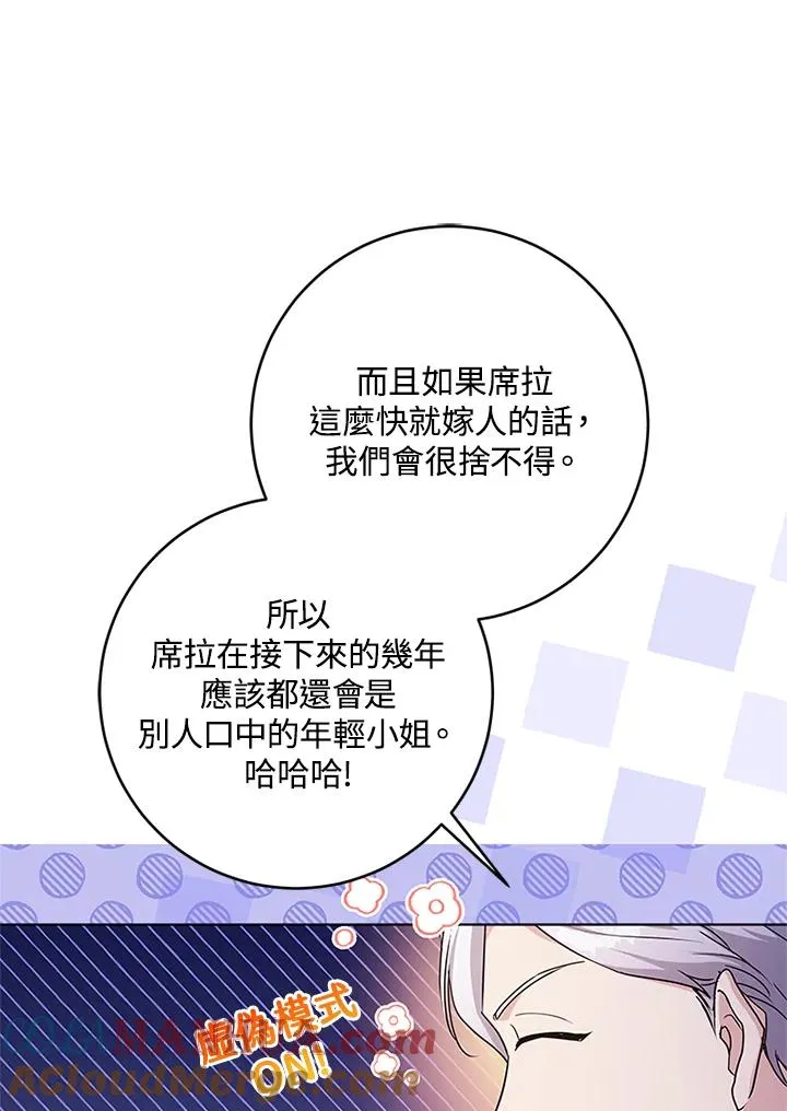 第58话8