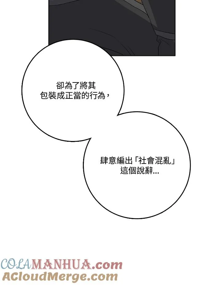 第40话8