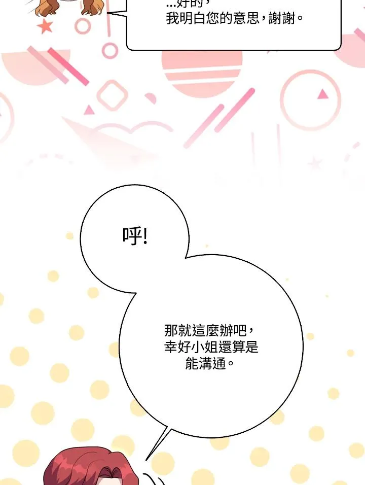 第49话70