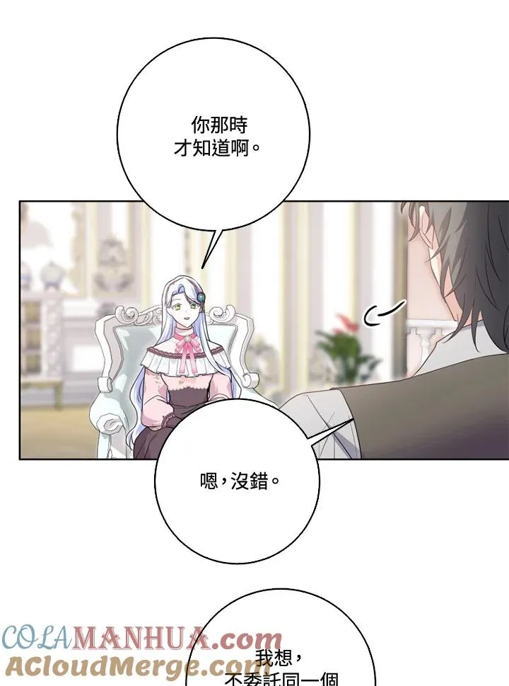 第30话51