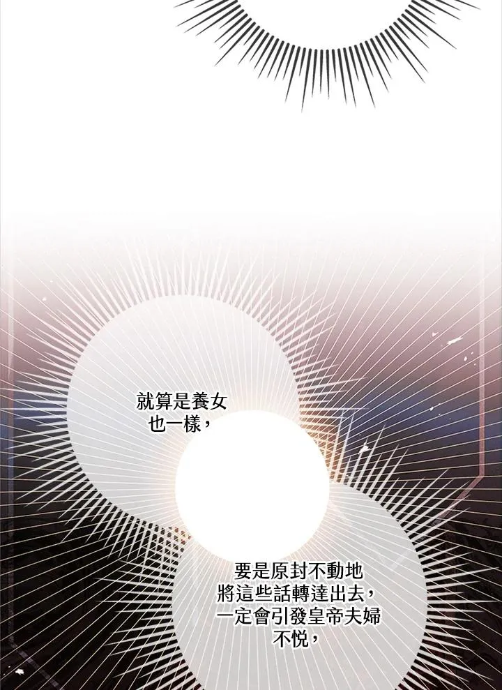 第85话21