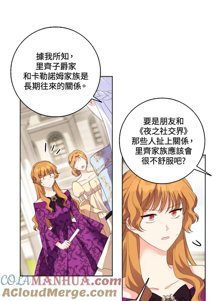 第29话3