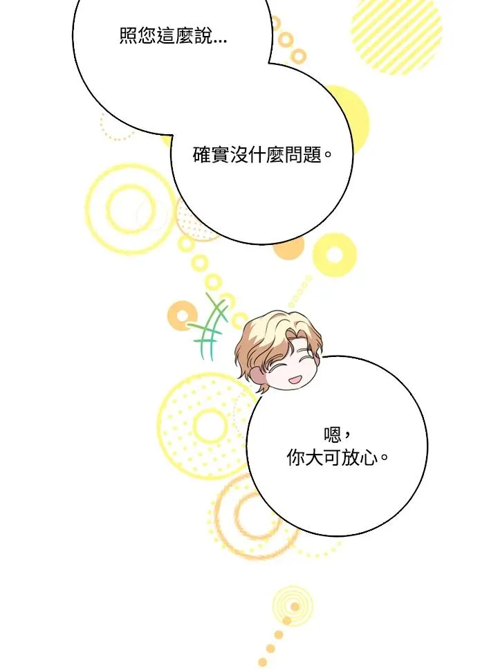 第44话82