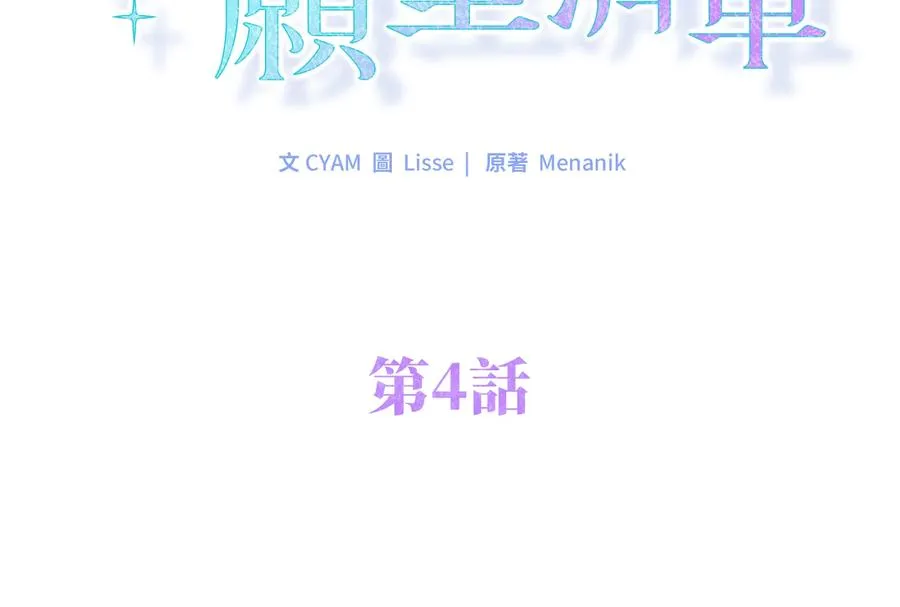 第4话1