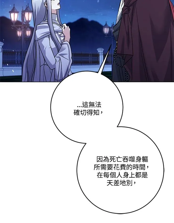 第84话15