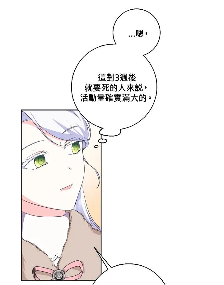 第32话7
