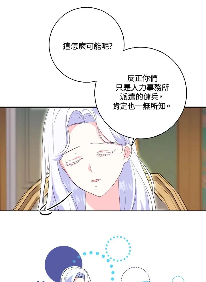 第36话43