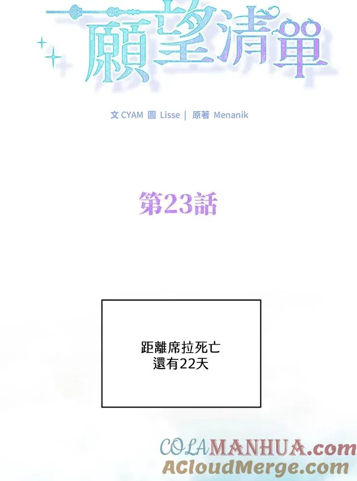 第23话57