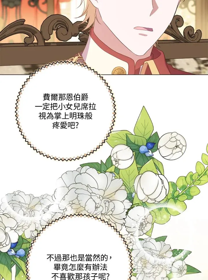 第47话68