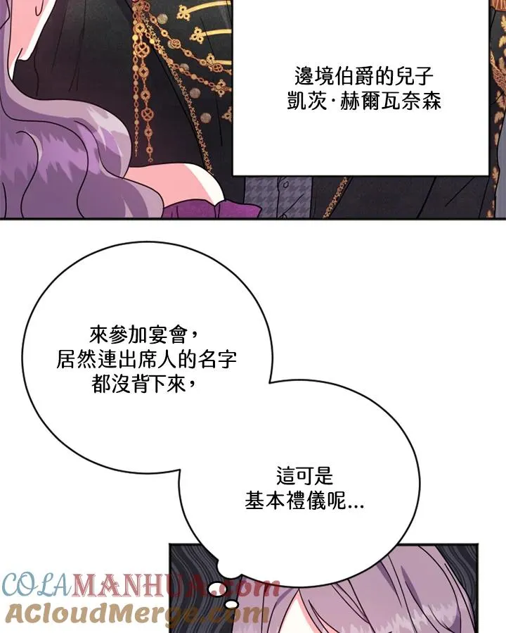 第3话48