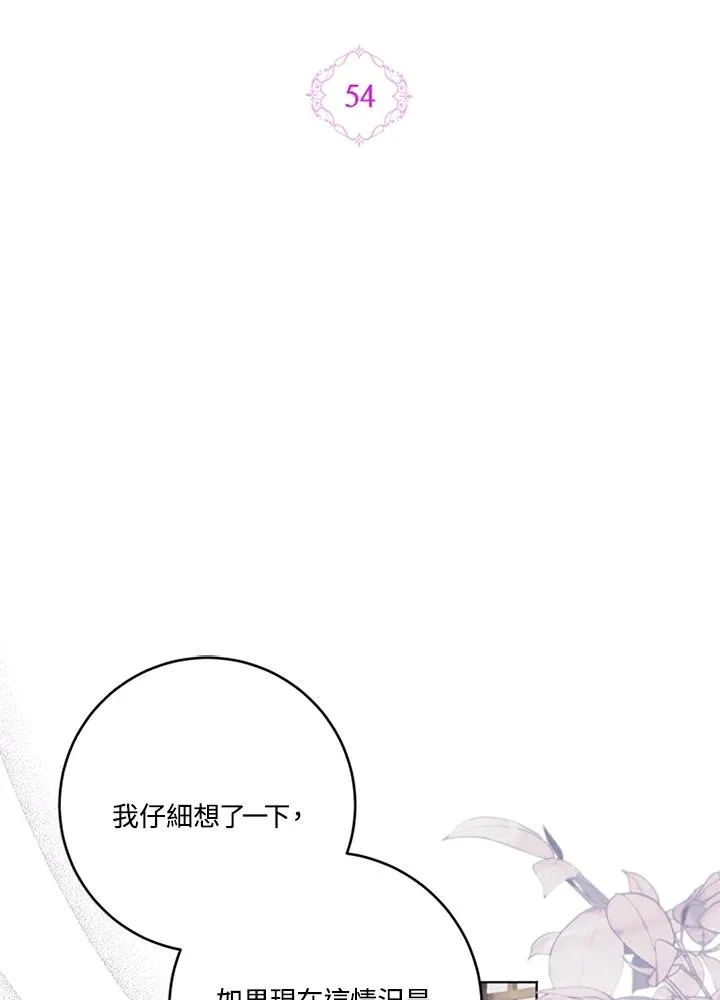第54话1