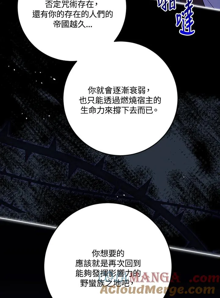 第77话80