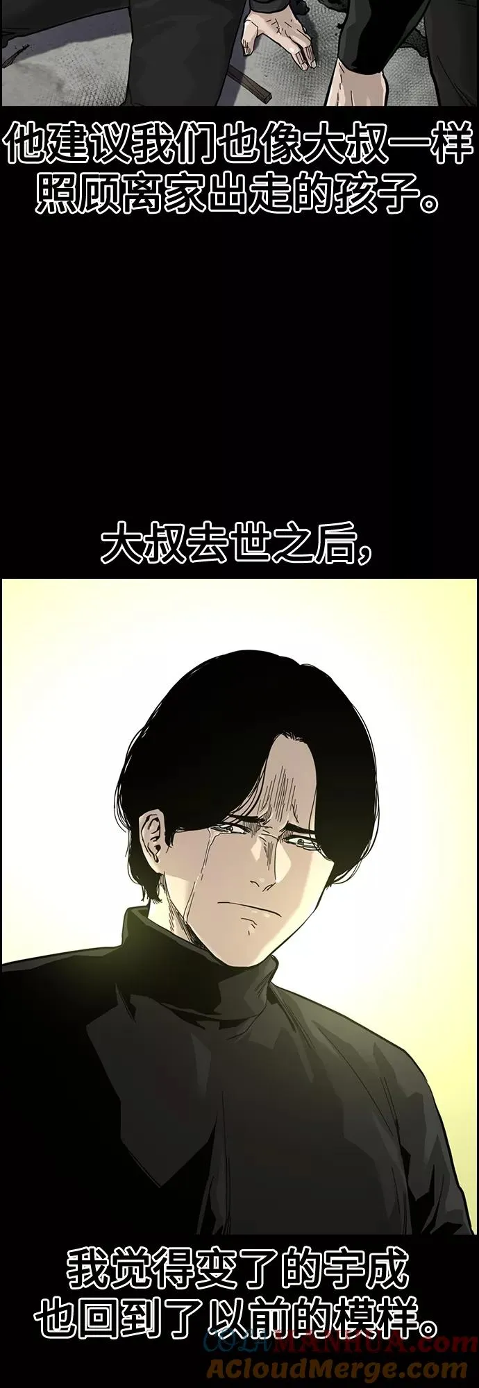 第61话54