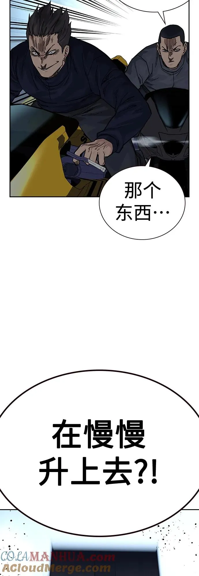 [第2季] 第10话92
