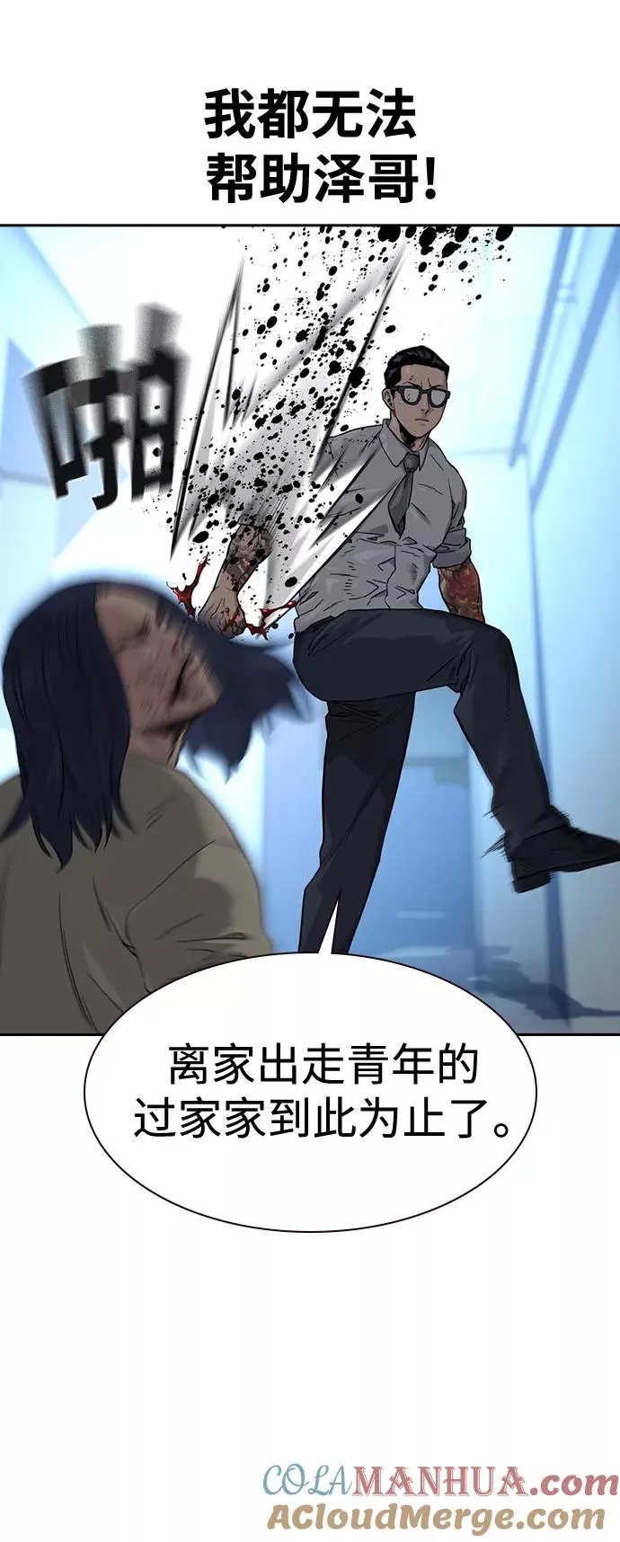 第44话39