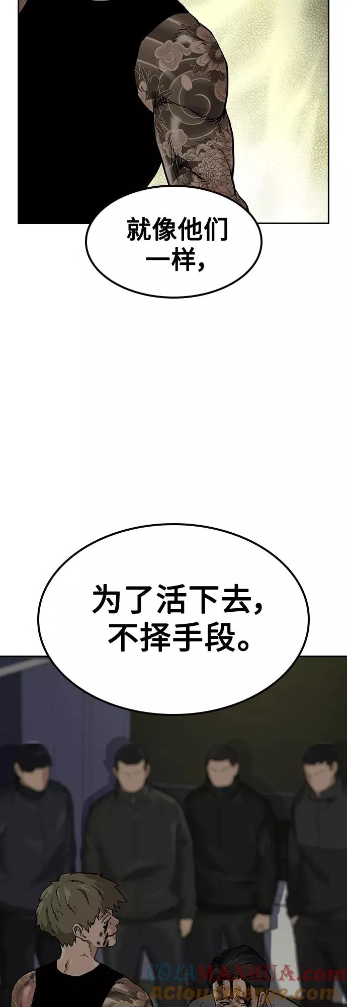 第54话57