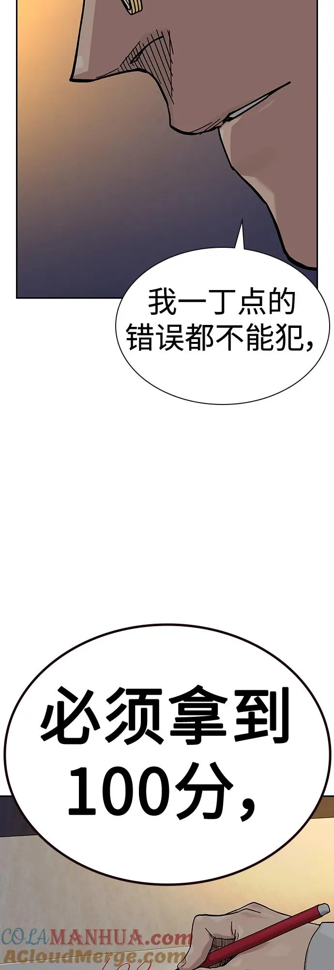 [第2季] 第49话69