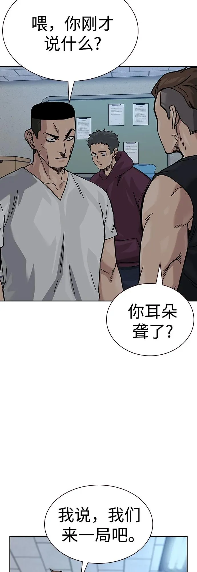 [第2季] 第69话2