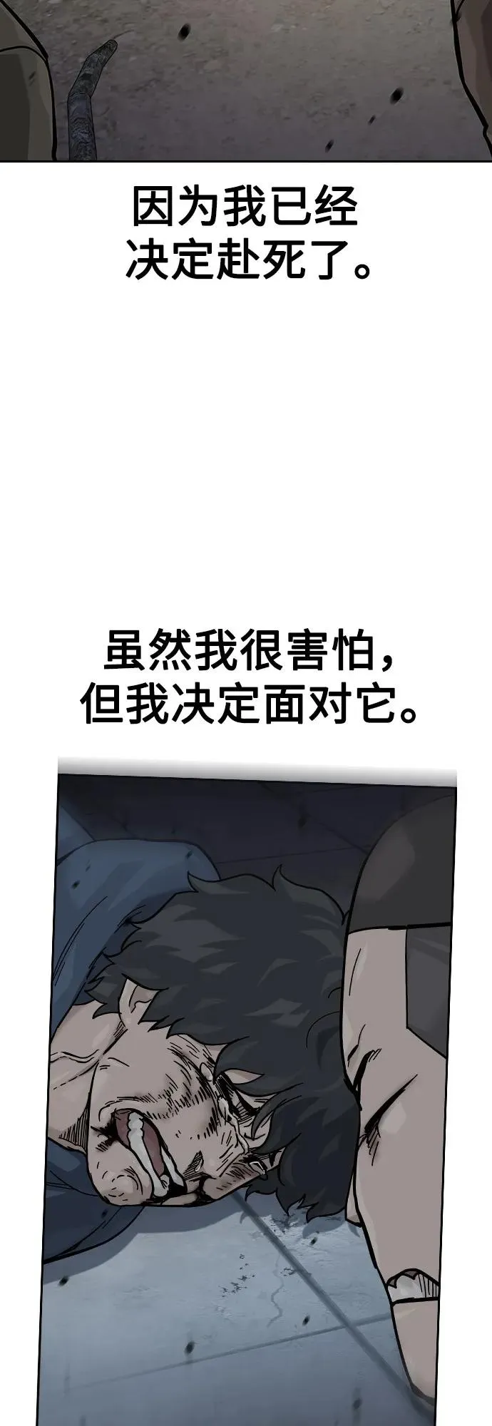 [第2季] 第80话11