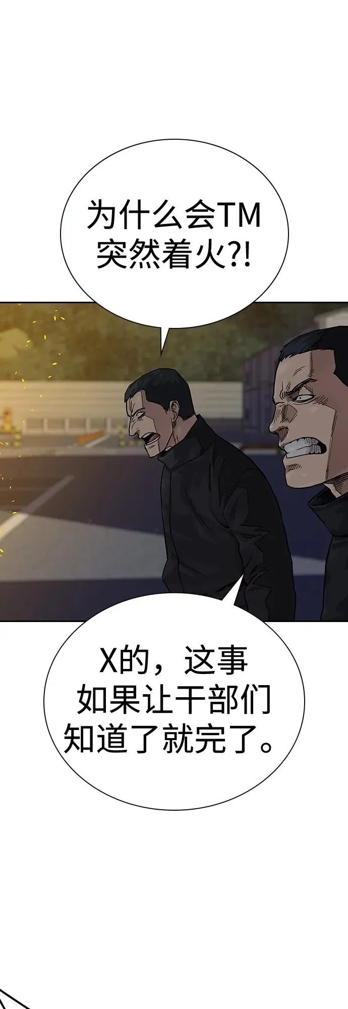 [第2季] 第6话40