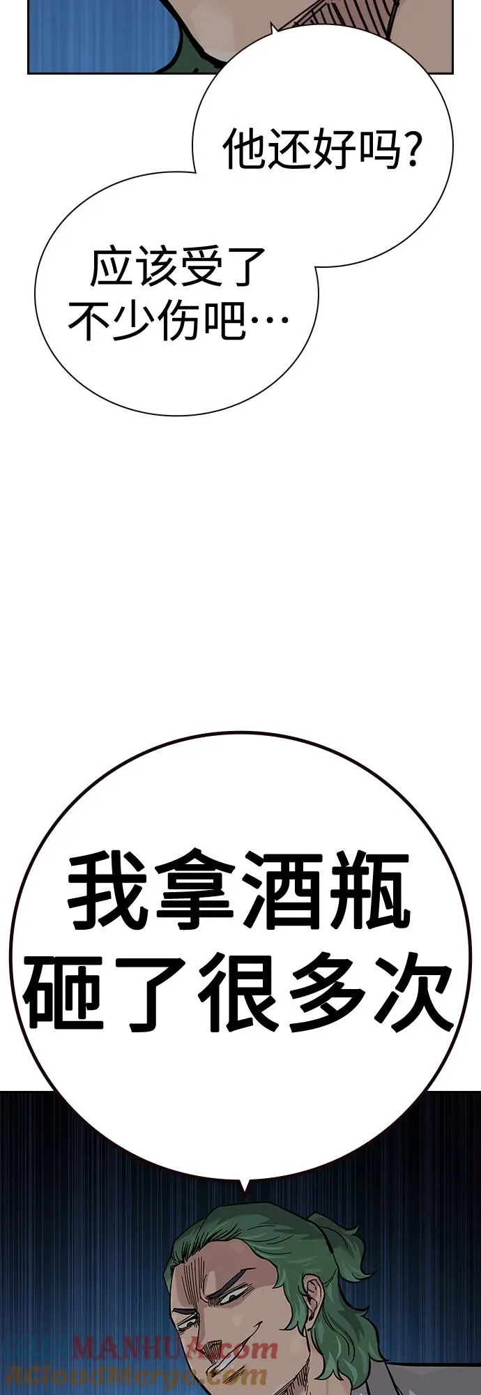 [第2季] 第29话92