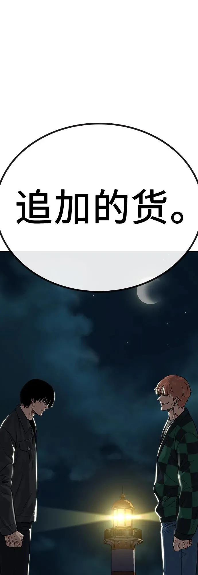 [第2季] 第7话85