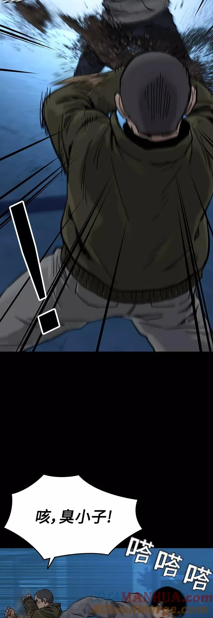 第61话6