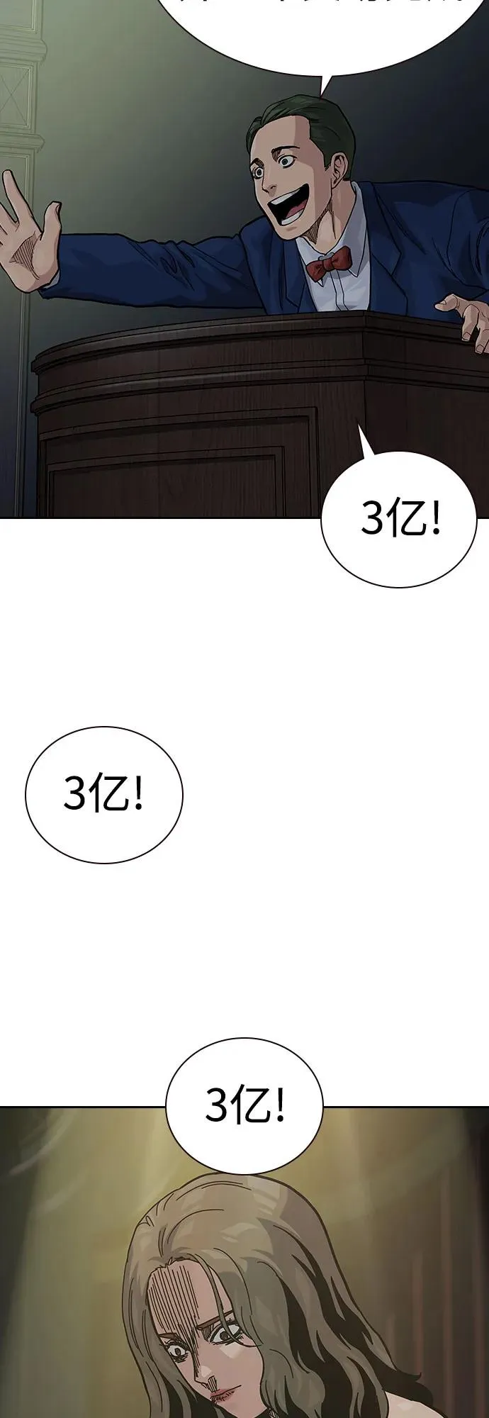[第2季] 第58话93