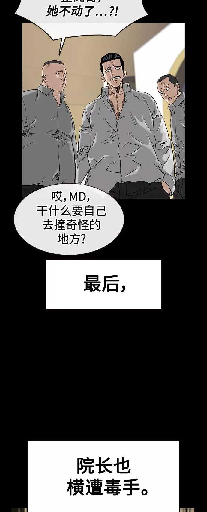 第49话22