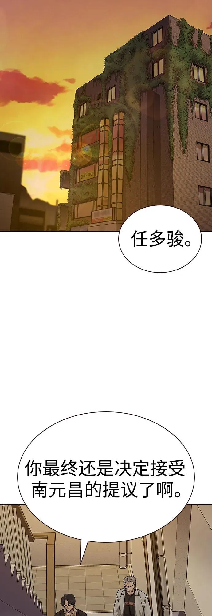 [第2季] 第71话71
